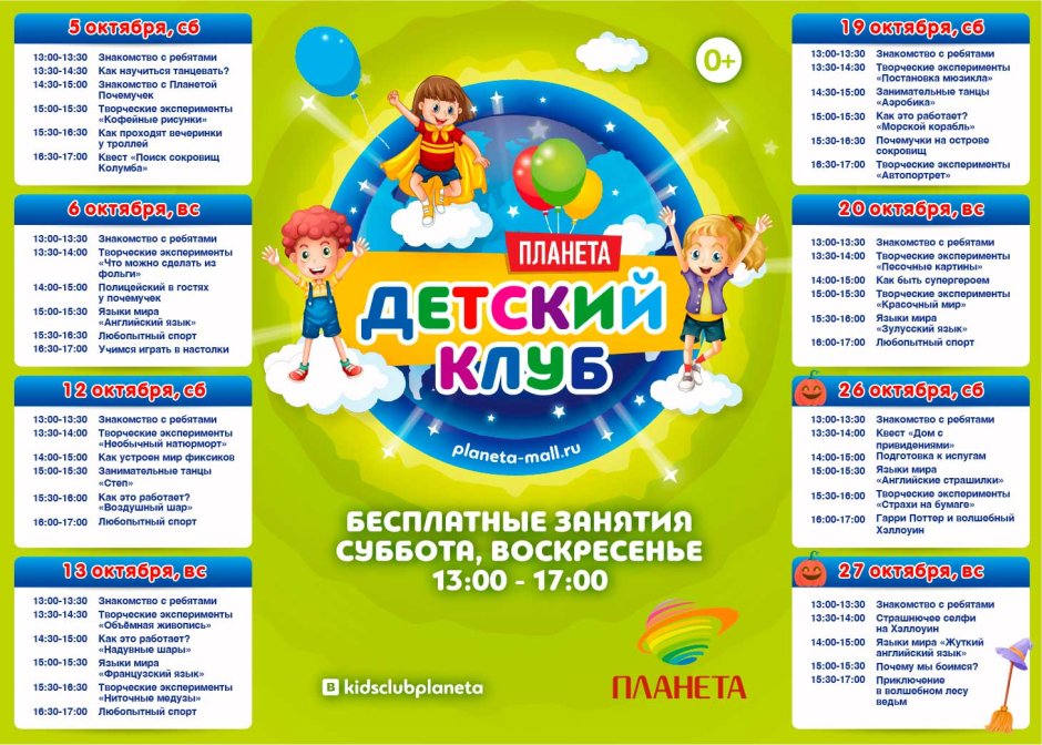 Сок Планета Пермь