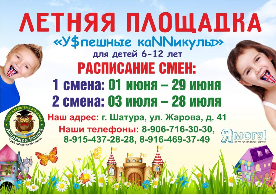 Суперленд Арена Воронеж