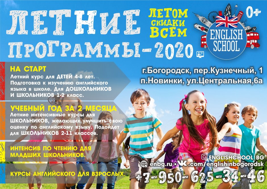Суперленд Арена Воронеж