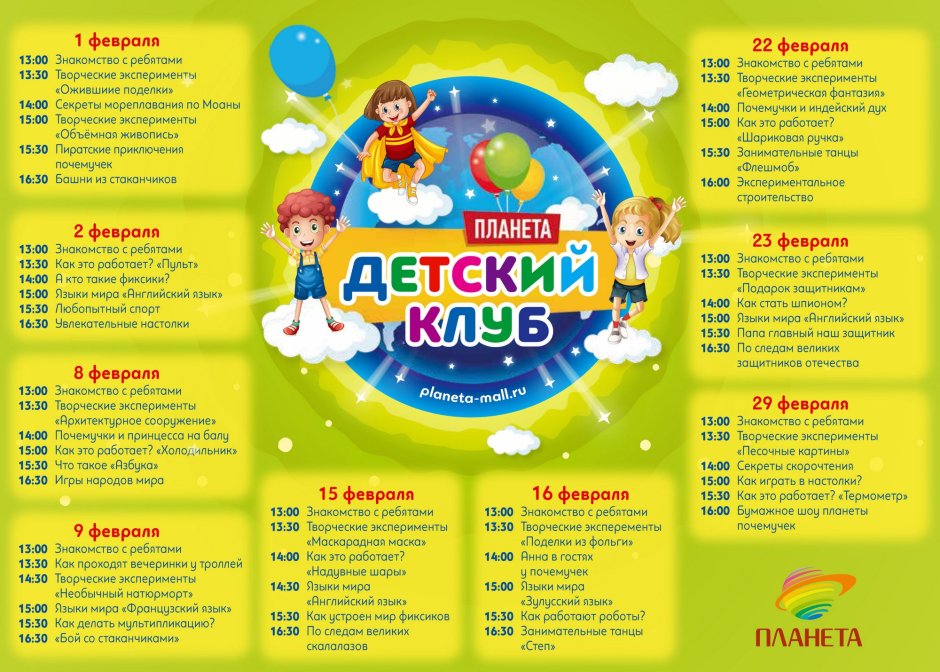 Планета Пермь развлекательный центр