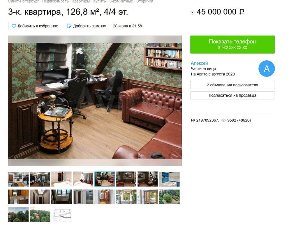 Хованский в СИЗО