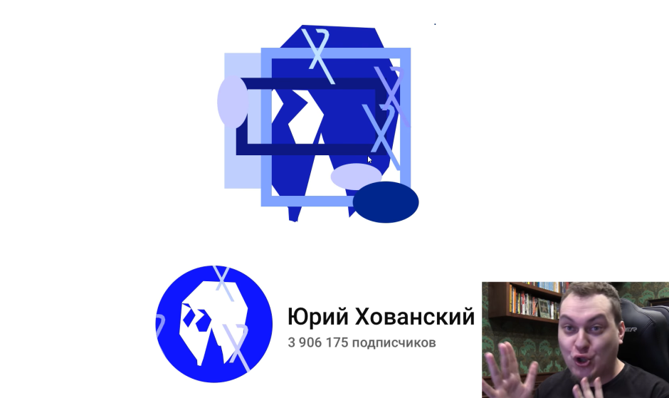 Дом Юрия Хованского