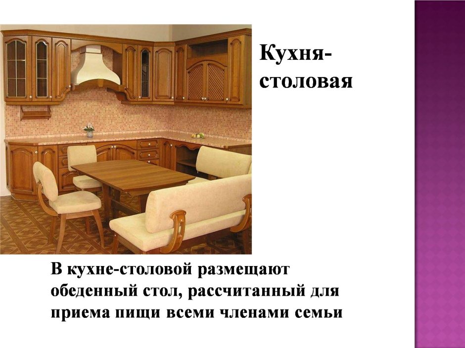 Кухня для презентации