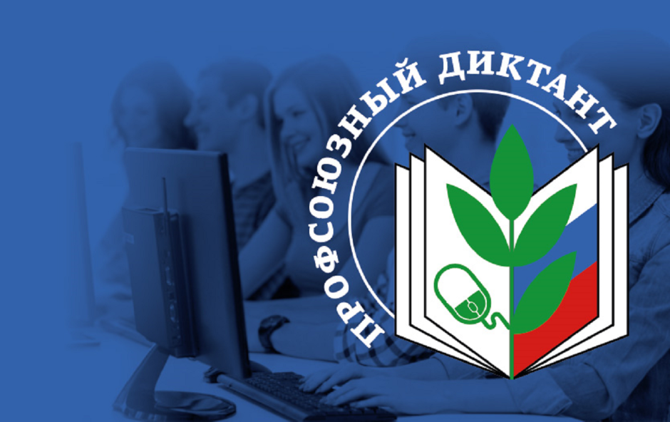 Логотип профсоюза Владимирской области
