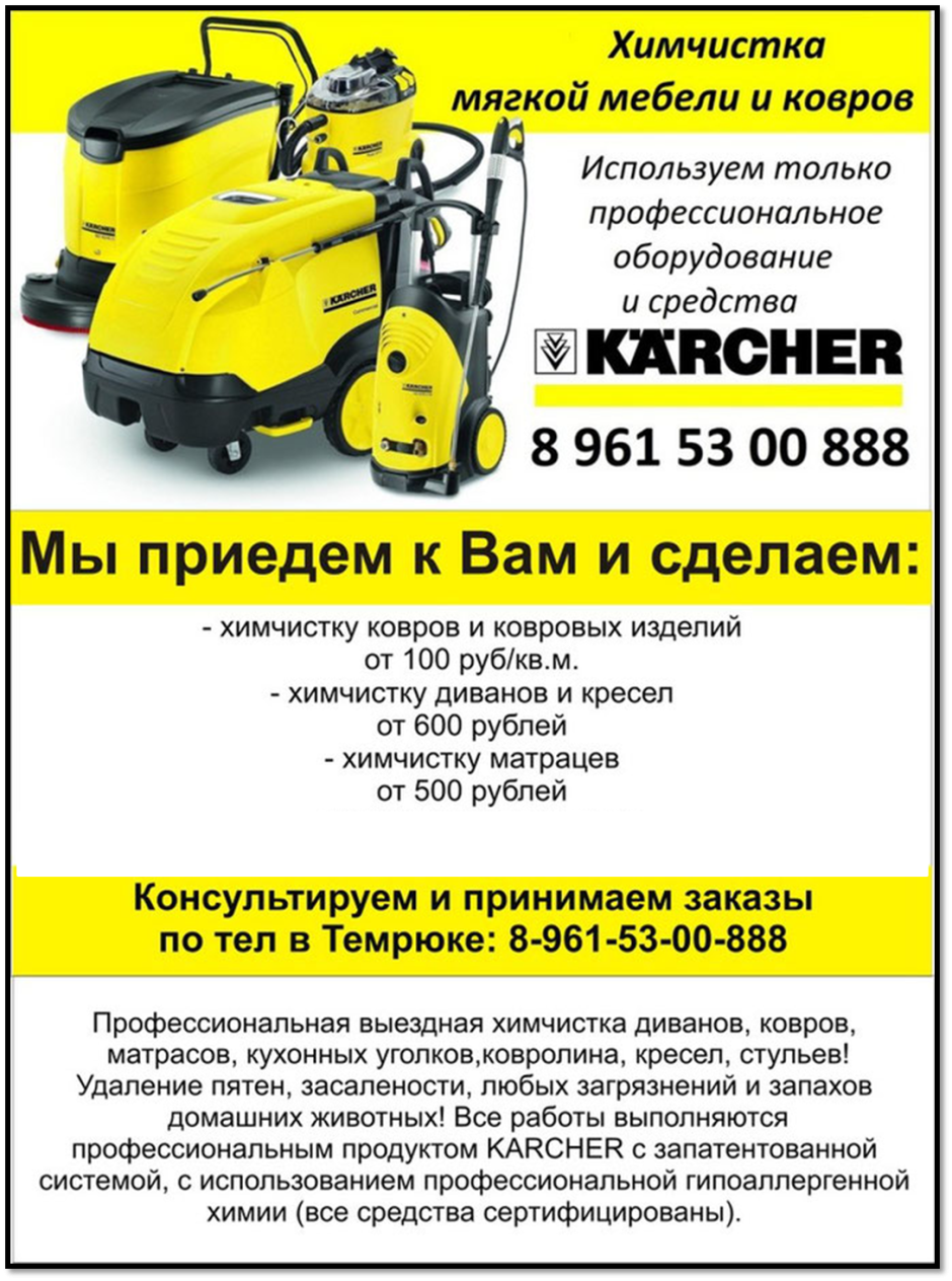 Слоган для химчистки мебели