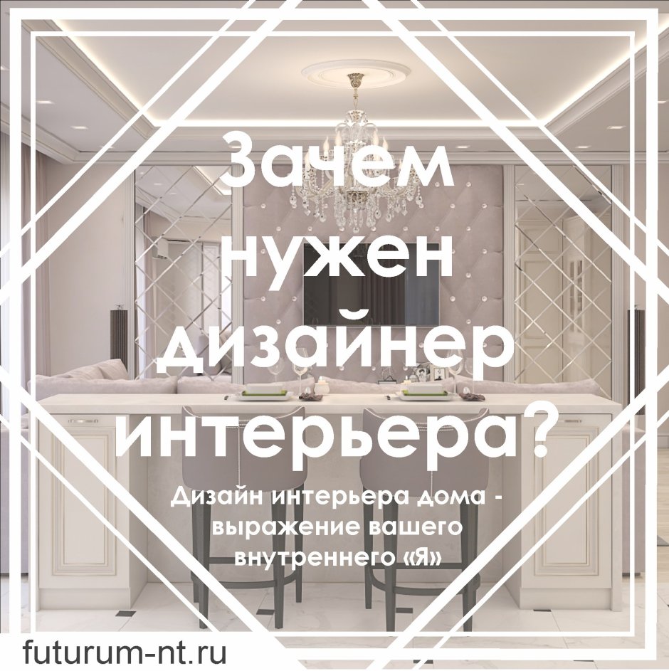 Дизайнерский коллаж интерьера
