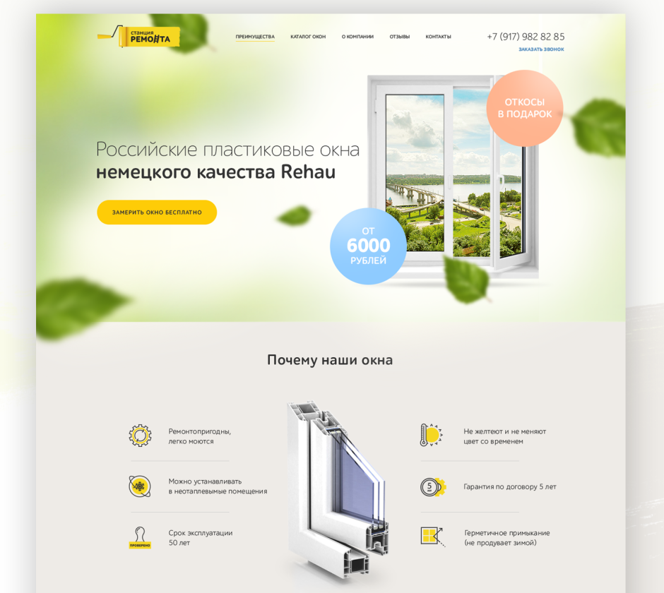 Стеклопакет акция