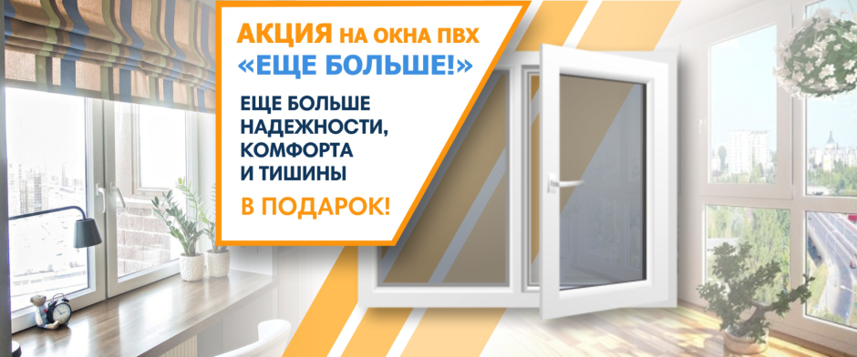 Стеклопакет 4 Солар Сильвер