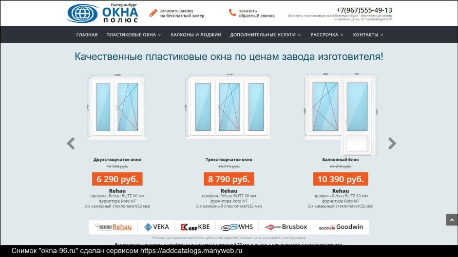 Пластиковые окна баннер