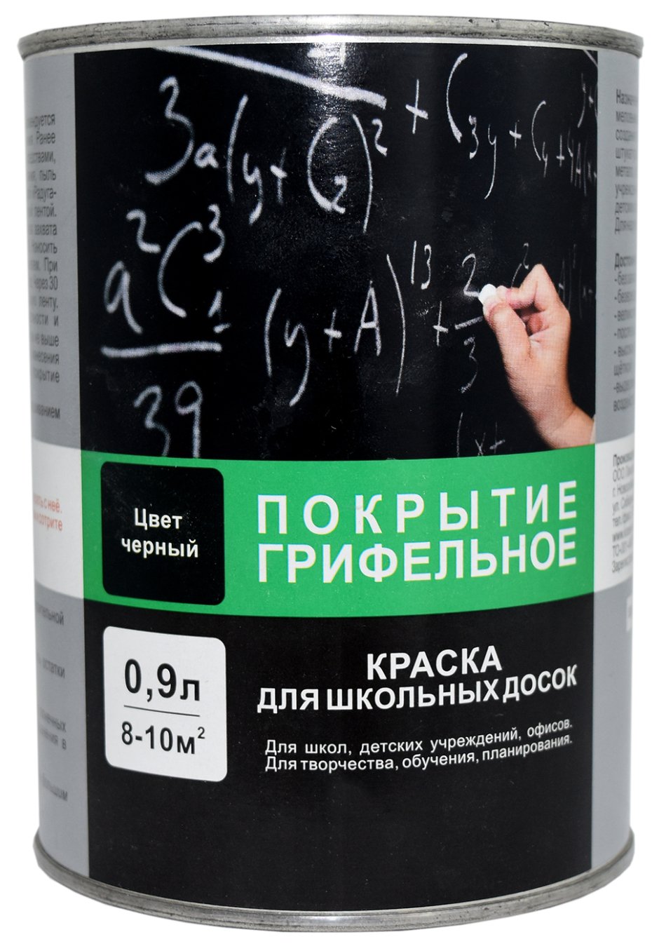 Краска для школьных досок ВДАК-1170