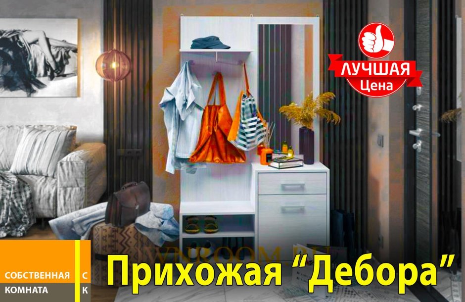 Дебора прихожая Анкор/Анкор Стендмебель