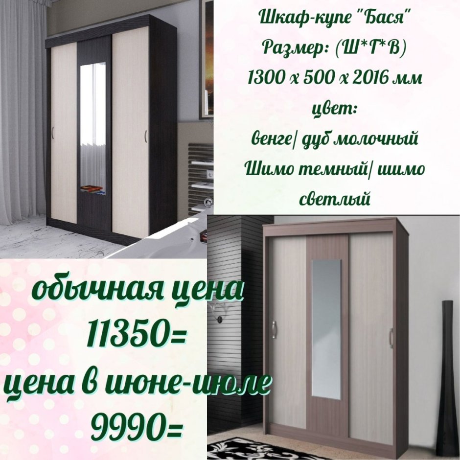 ЛАЙФМЕБЕЛЬ прихожая белая фортуна1700