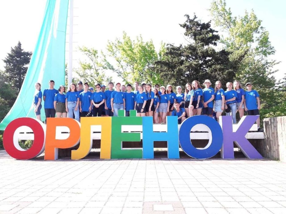Форма вожатого Орленок