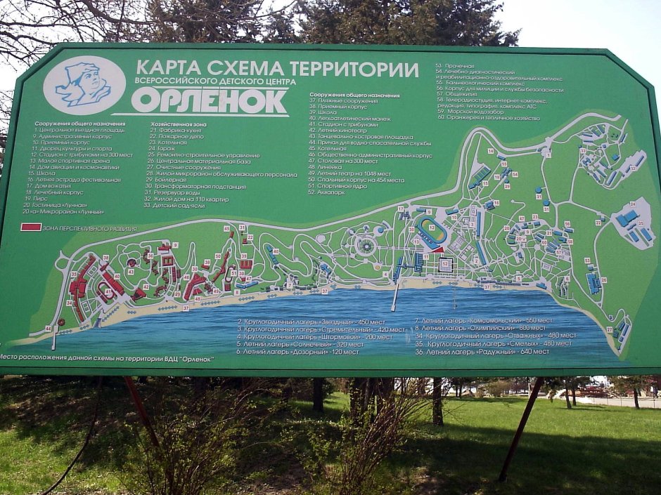 Лагерь Орленок Воронеж