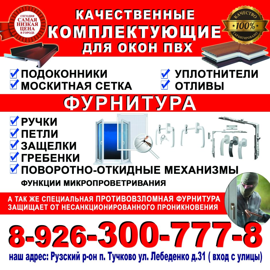 Ваши окна Татарск