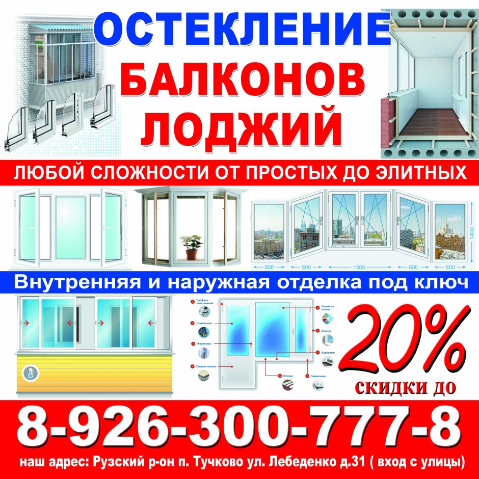 Объявление пластиковые окна
