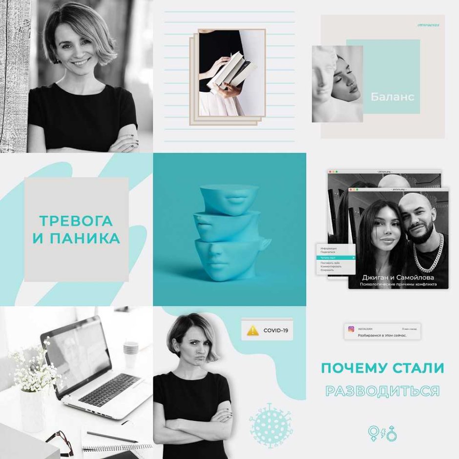 Психолог Инстаграм