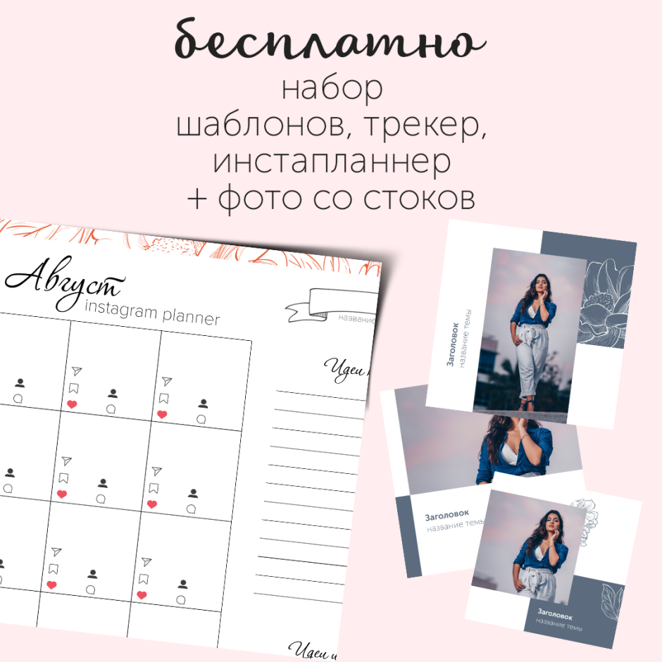 Пустой планер на месяц