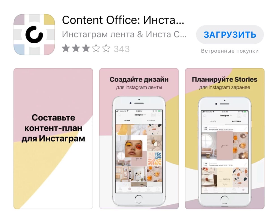 Instagram Grid