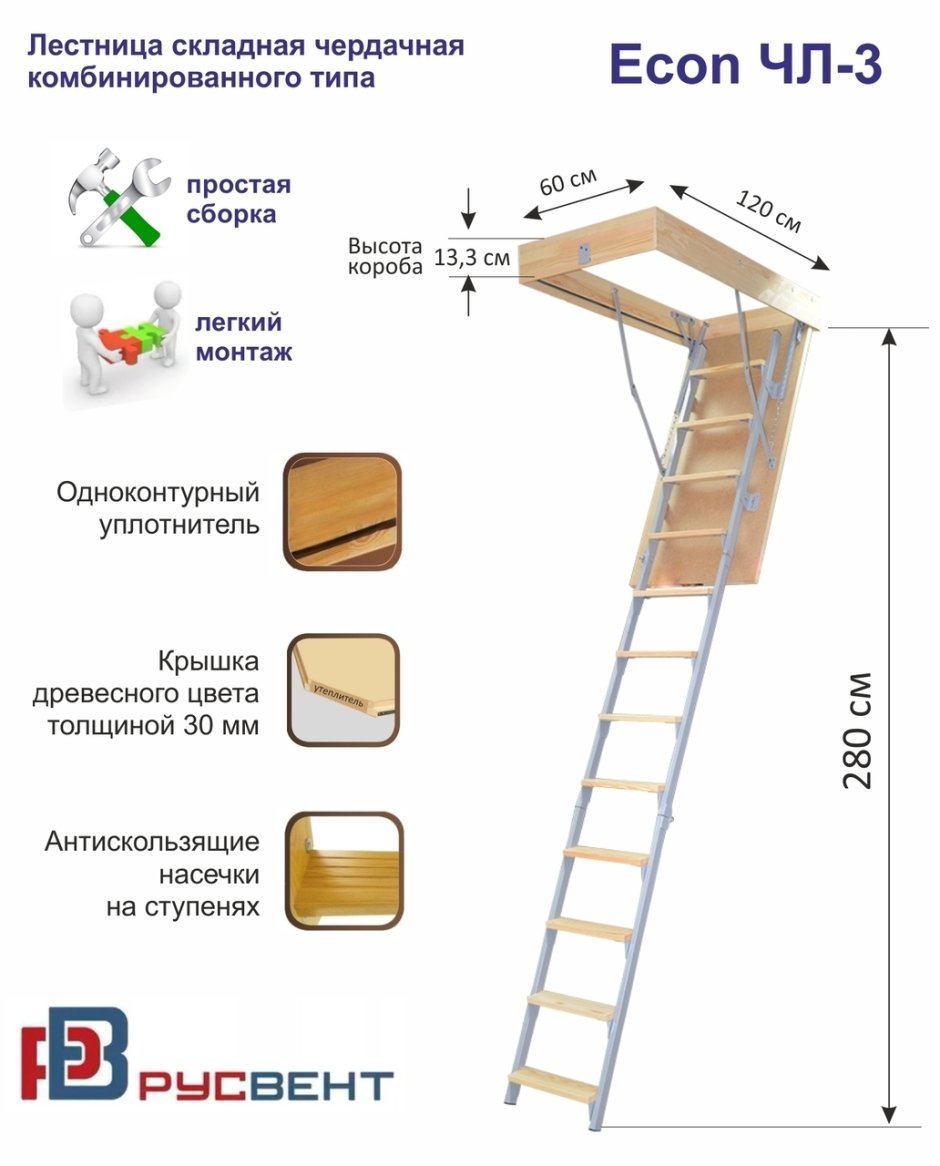 Лестница чердачная Деке Факро 60-120-315