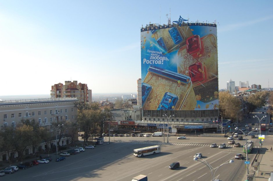 Атомкотломаш Ростов на Дону