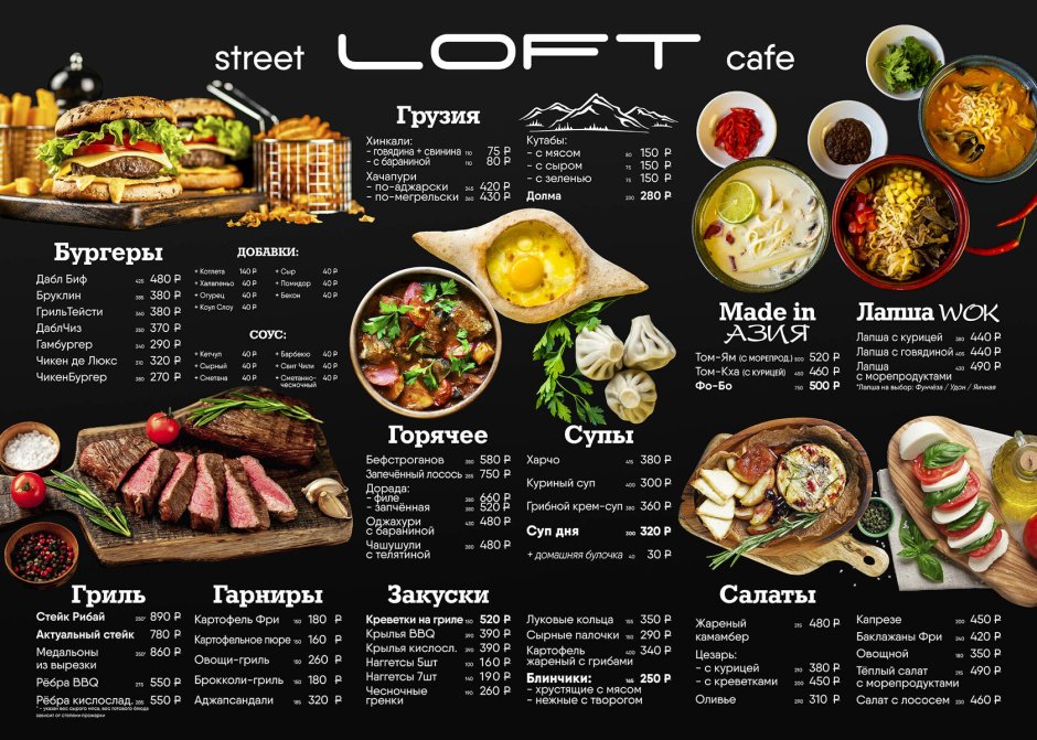 Лофт кафе Нефтекумск