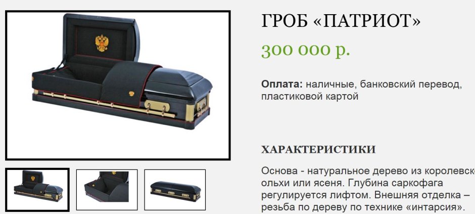 Гроб в виде корабля