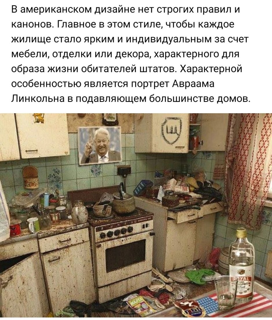 Старая грязная кухня