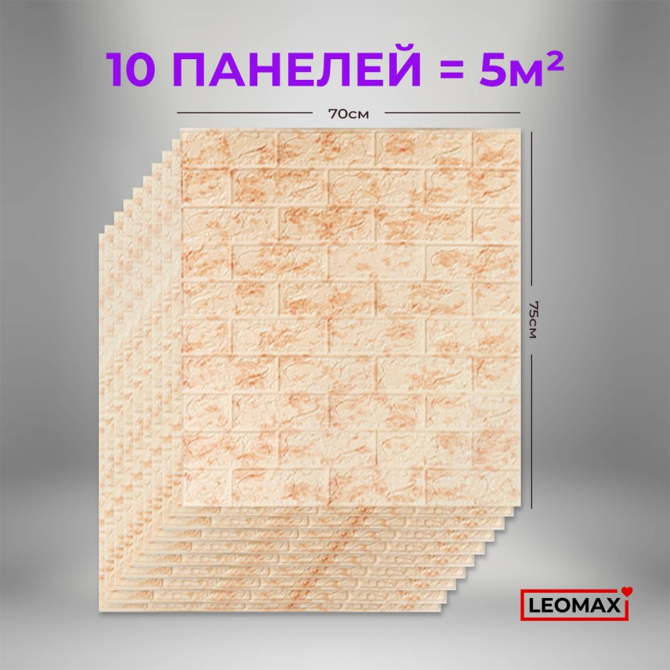 3д панели для стен самоклеющиеся