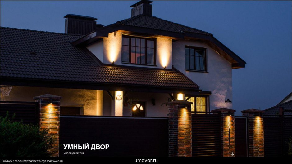 Освещение в доме
