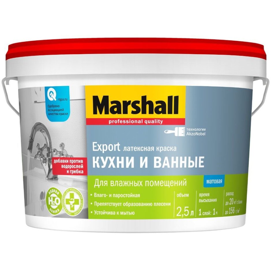 Краска Маршал воднодесперсионная