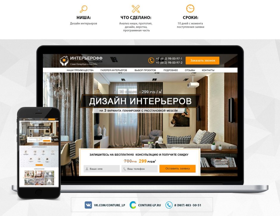 Лендинговые страницы примеры дизайна