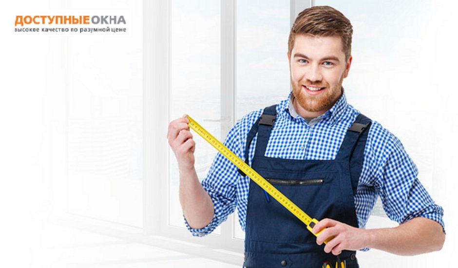 Бригада Монтажников