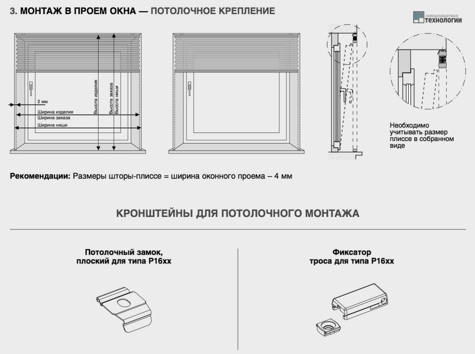 Римские шторы крепление к потолку