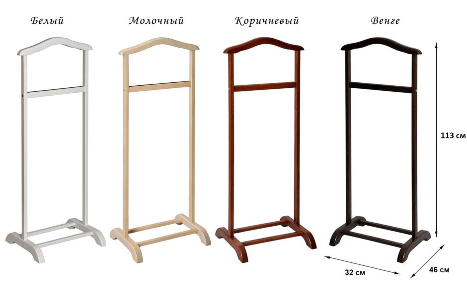 Вешалка напольная деревянная Размеры