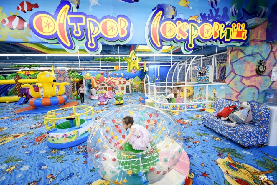 Остров сокровищ Казань горки парк