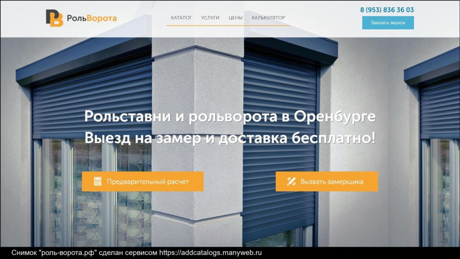 РОЛЬФ ставни в туалет