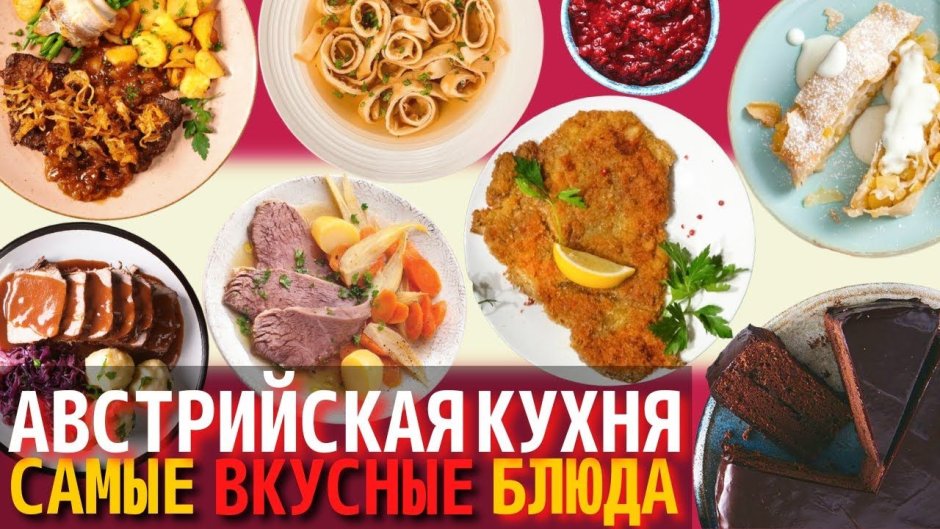 Венский Тафельшпиц