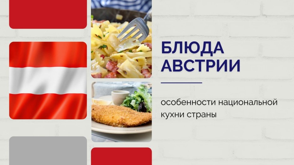Национальная кухня Чехии