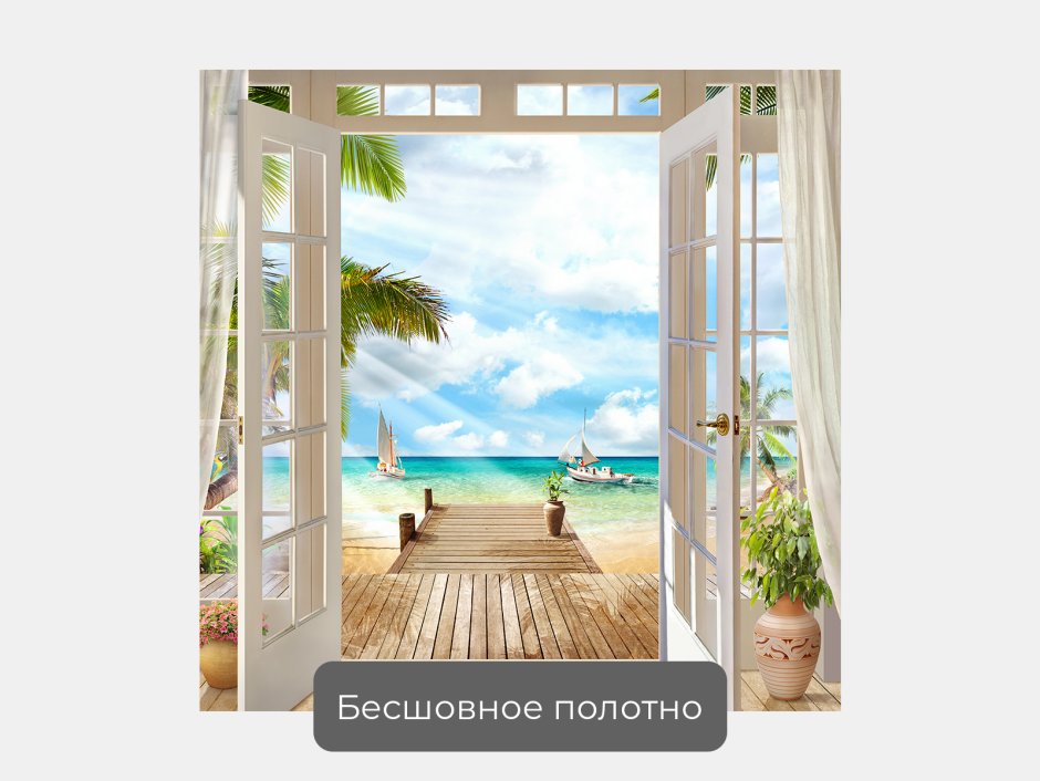 Окно с видом на море