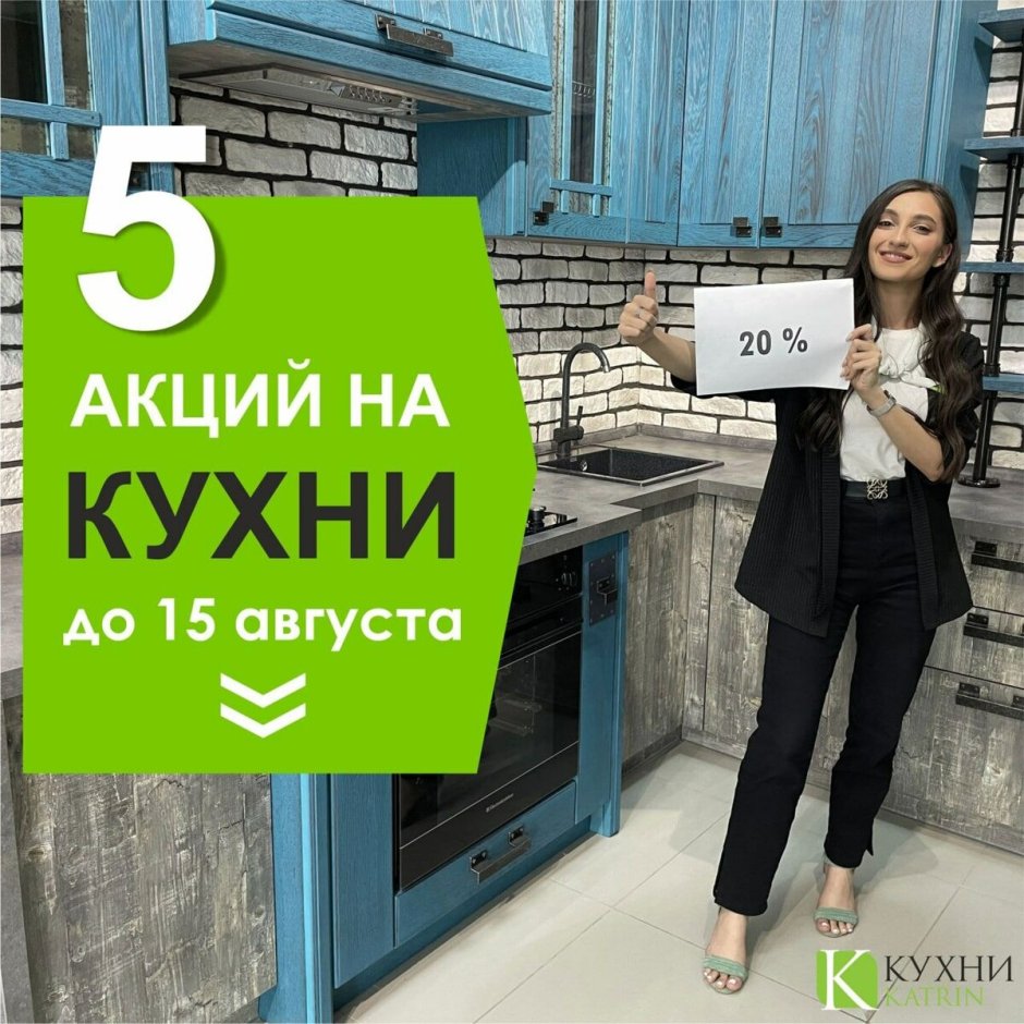 Кухня капри Геос идеал