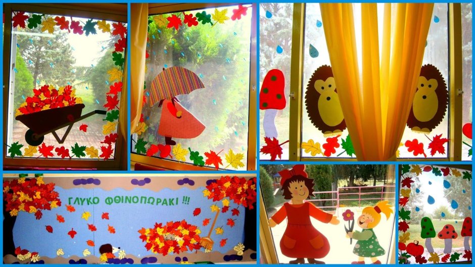 Осеннее украшение на окна в детском саду зонтик