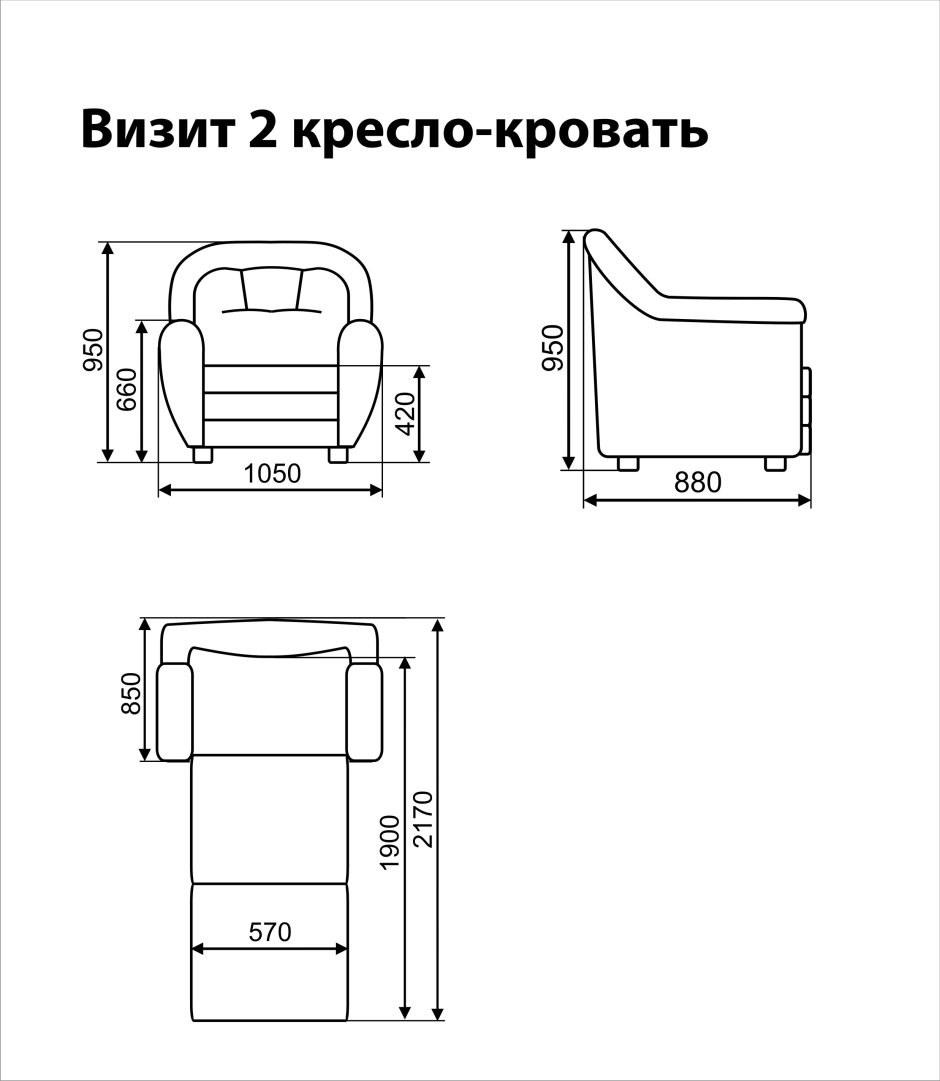Кресло-кровать визит 8 габариты