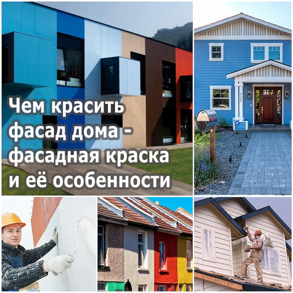 Штукатурка фасада
