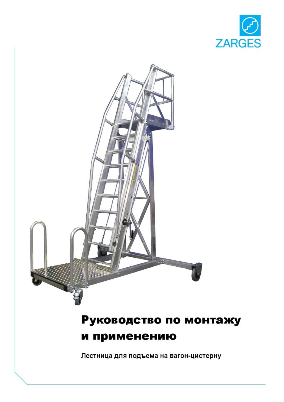 Лестница платформа Krause Corda 6 820044