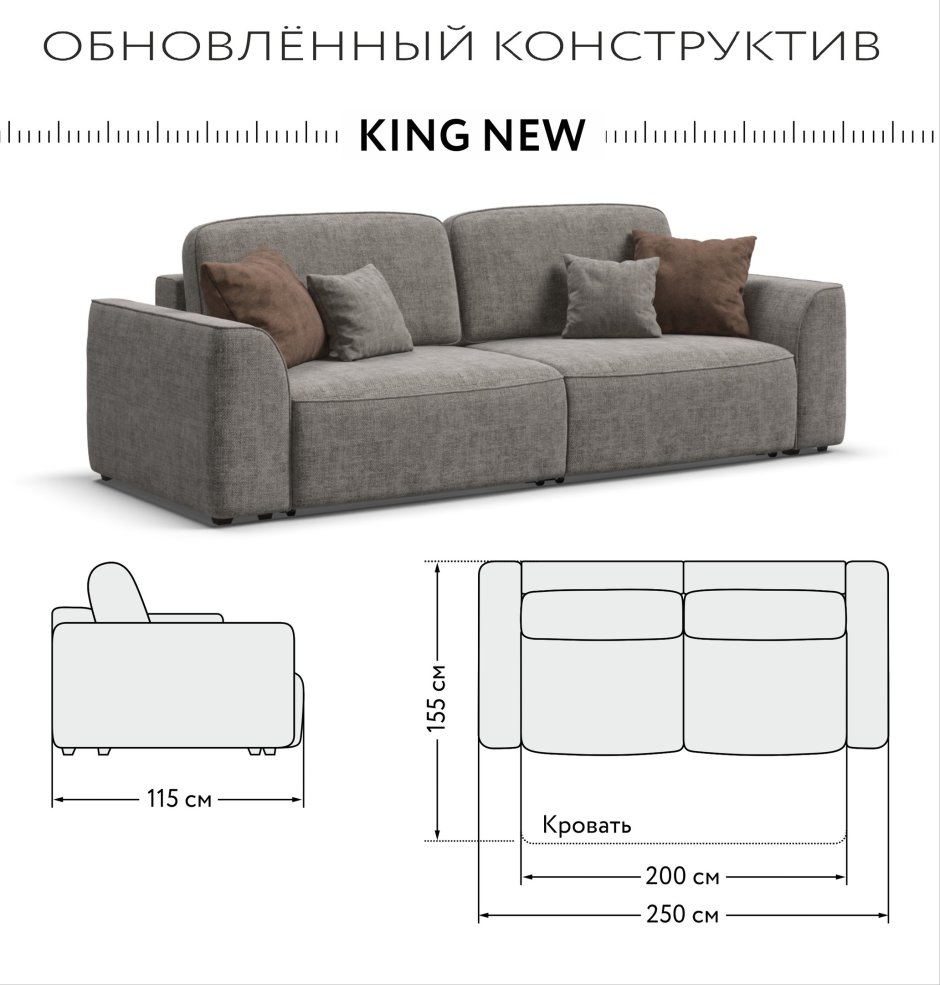 Диван босс много мебели Размеры