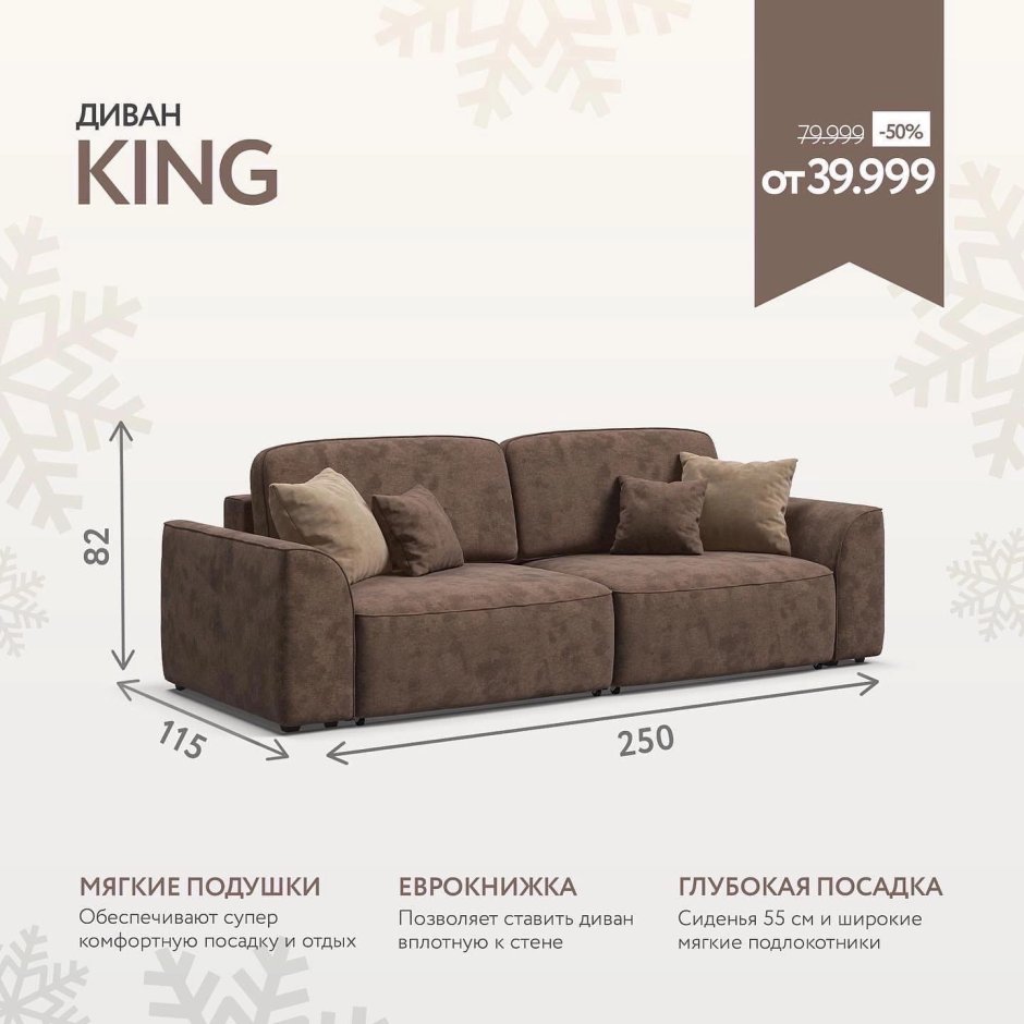 Диван Kingmax много мебели