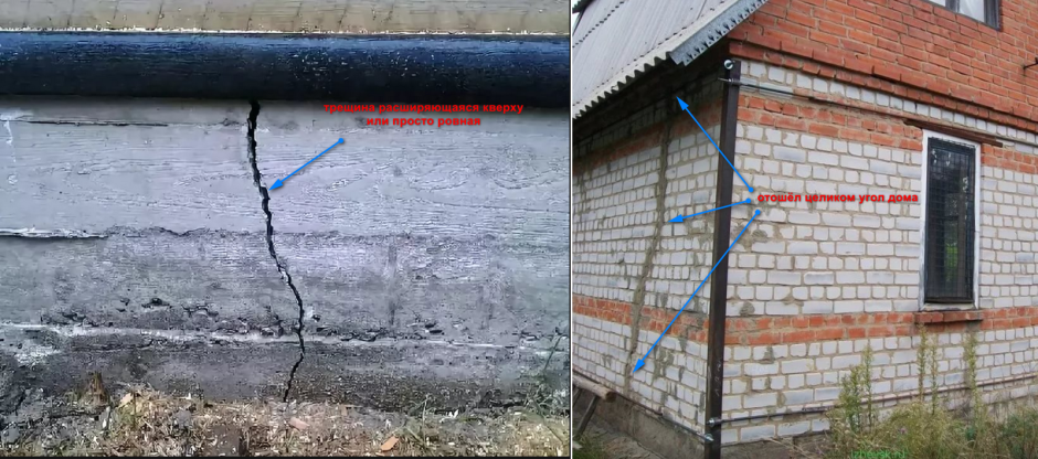 Трещины в частном доме