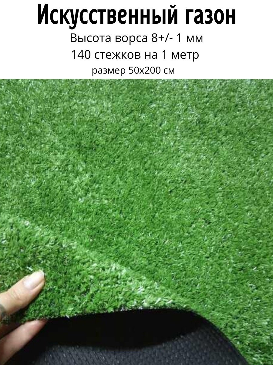 Искусственный газон на стене балкона