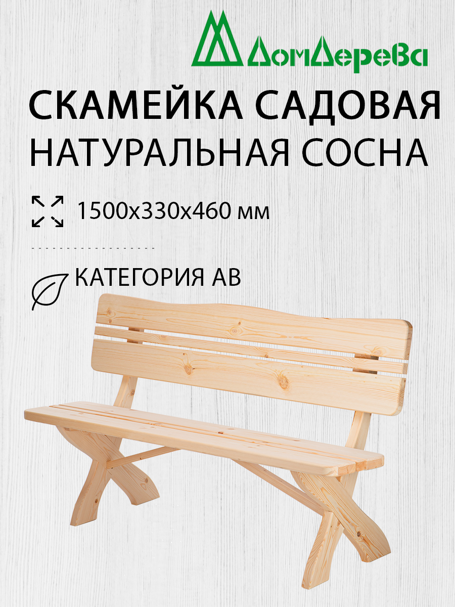 Деревянная лавочка со спинкой чертеж